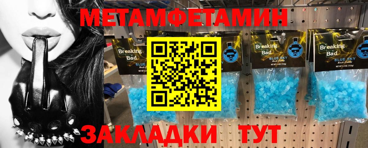 Амфетамин Розовый  АМФ  Северск  Вход с VPN 