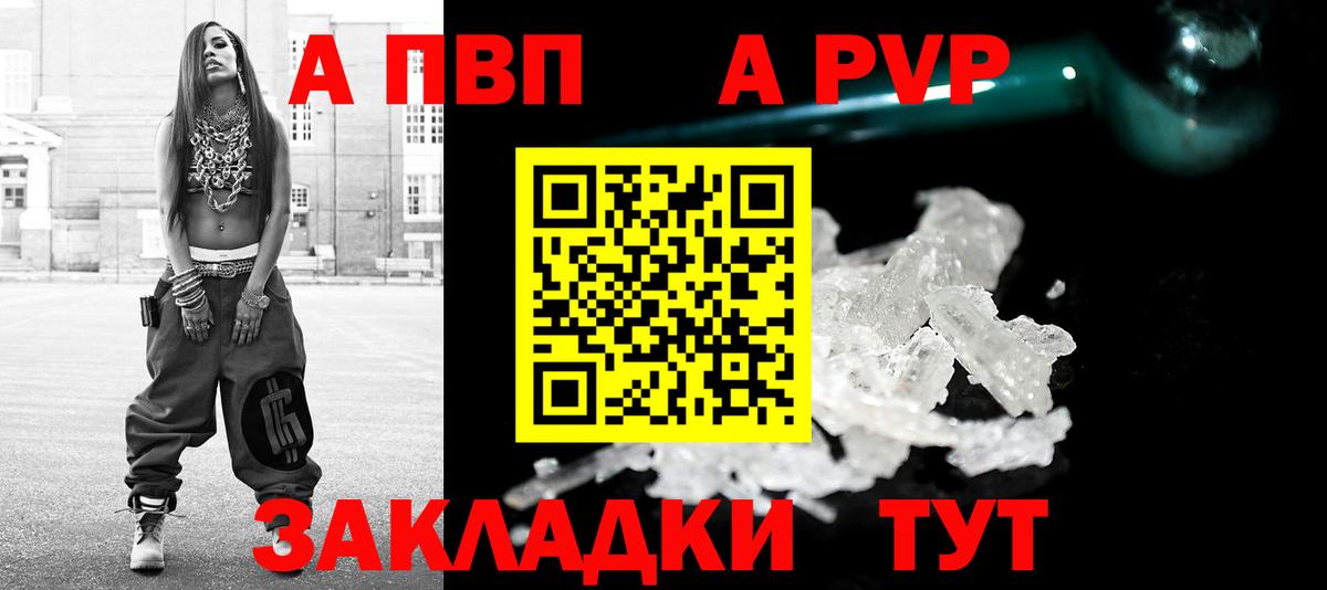 Alfa_PVP Соль Северск