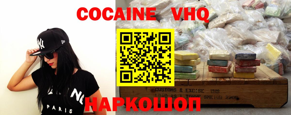 COCAIN  Вход с VPN  Северск  Cocaine Columbia  КОКАИН 97% 