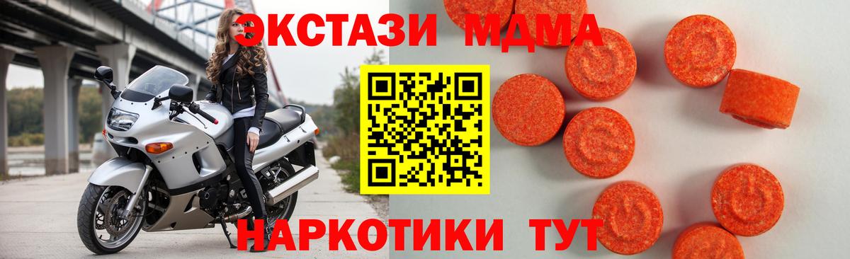 ЭКСТАЗИ 280мг Северск