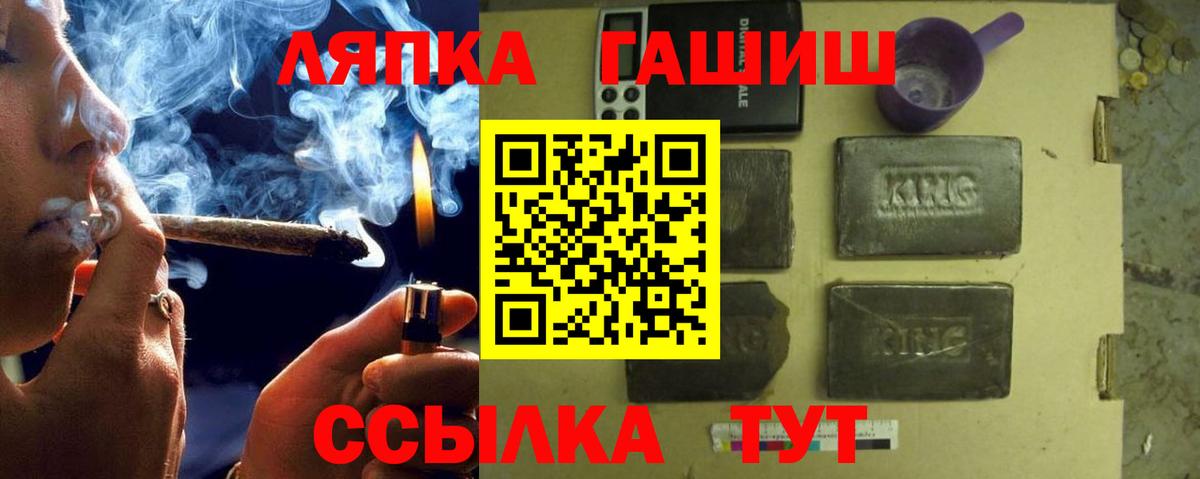 купить закладку  ГАШ хэш  Северск  Вход с VPN  Гашиш гарик 