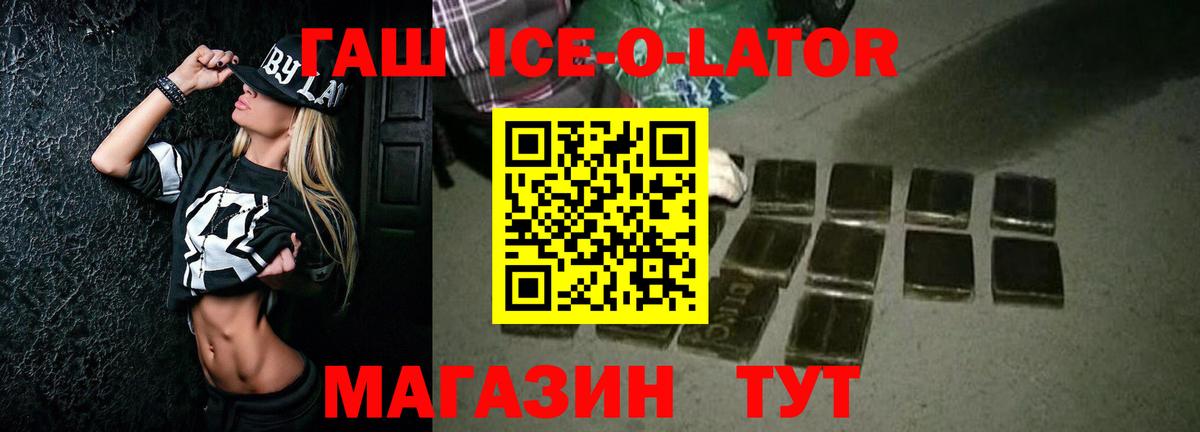 Гашиш Premium Северск