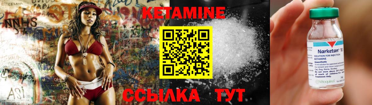 Северск  КЕТАМИН VHQ  КЕТАМИН VHQ  Вход с VPN 