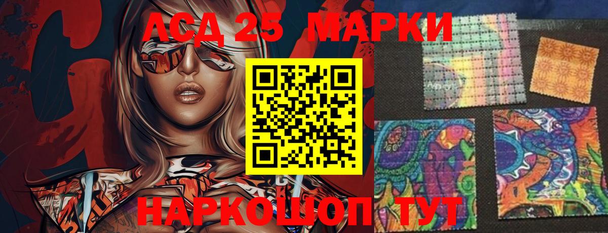 LSD-25 экстази ecstasy Северск