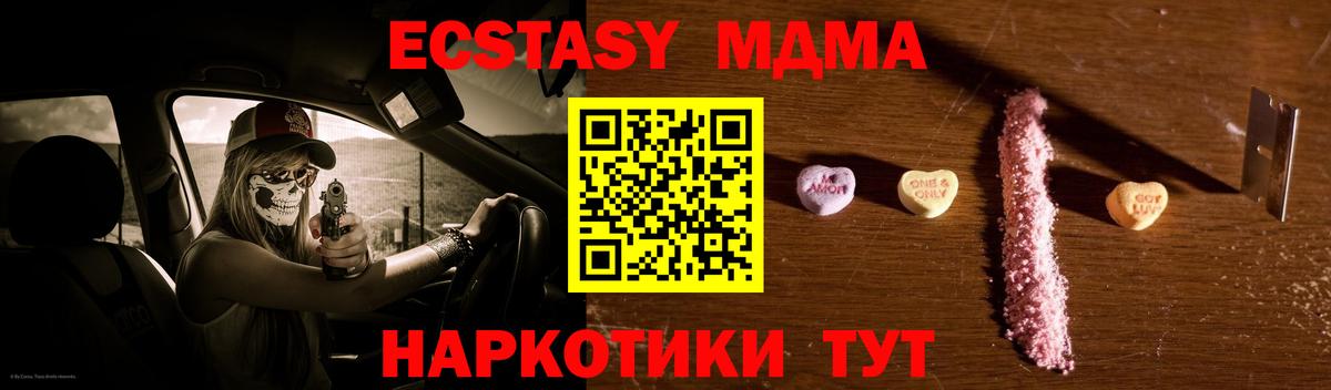 Северск  МДМА молли  Вход с VPN  МДМА  MDMA кристаллы 
