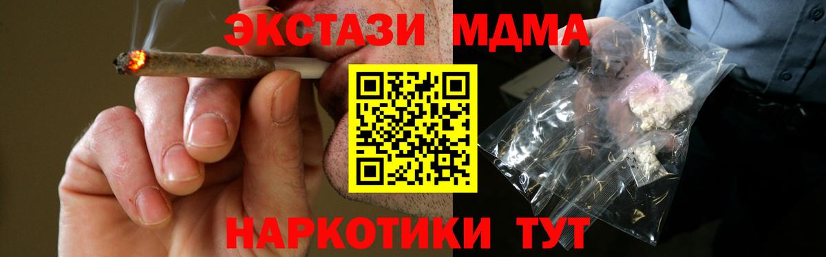 МДМА Molly Северск