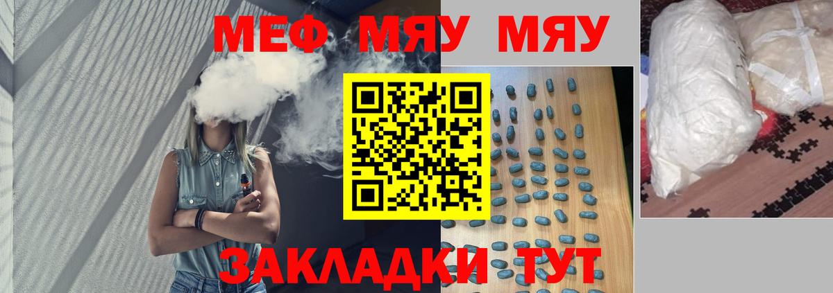 МЕФ  Северск