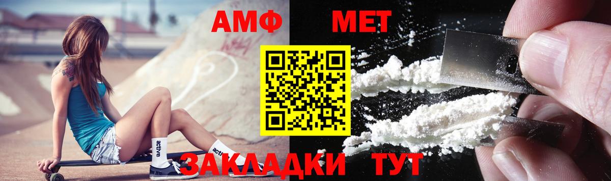 Первитин витя  Метамфетамин  Северск  Вход с VPN 