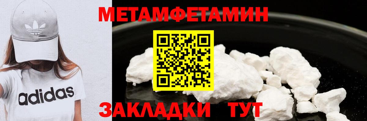 МЕТАМФЕТАМИН кристалл Северск