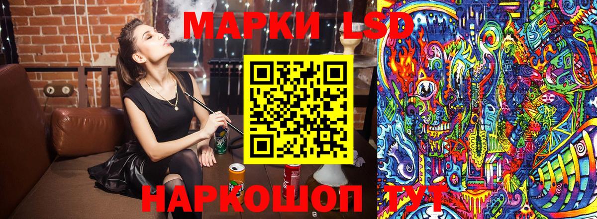 Северск  Наркотические марки 1,5мг  Вход с VPN  Марки 25I-NBOMe  Наркотические марки 1,5мг 